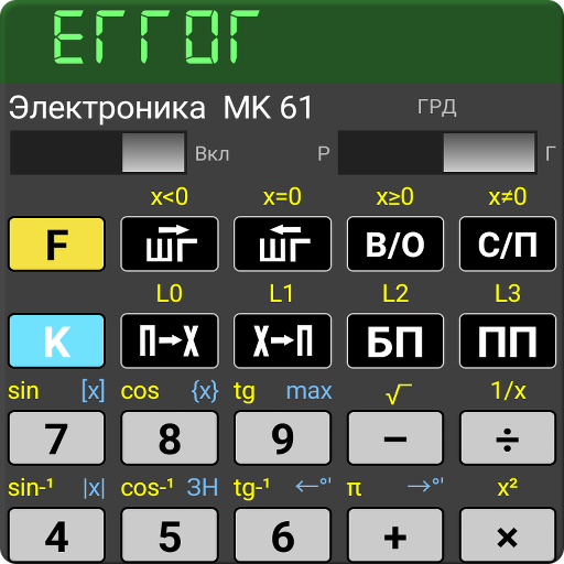 Extended emulator of МК 61/54 图标
